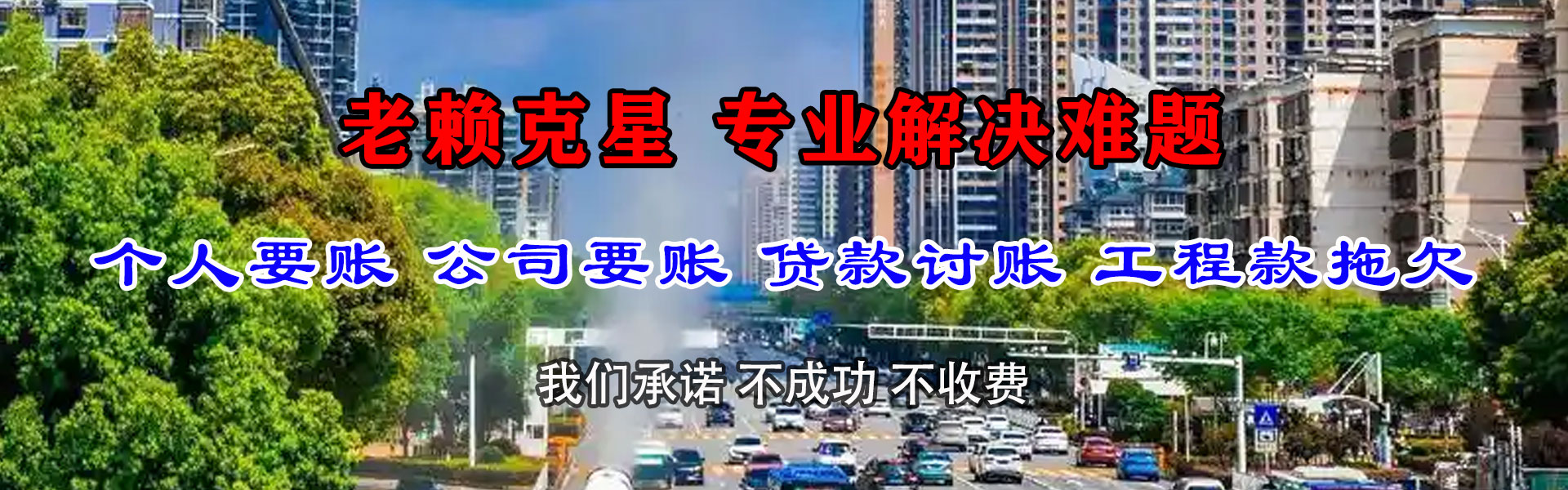 阿尔山追债公司